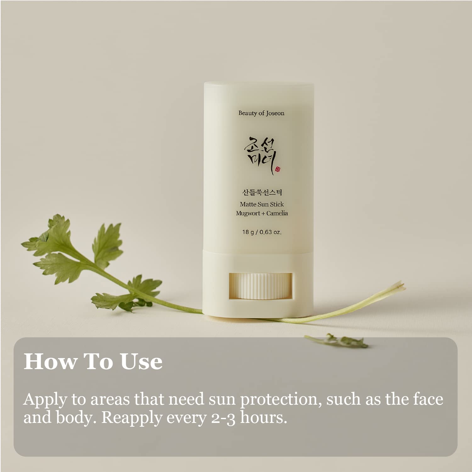 Matte Sun Stick : Mugwort + Camelia